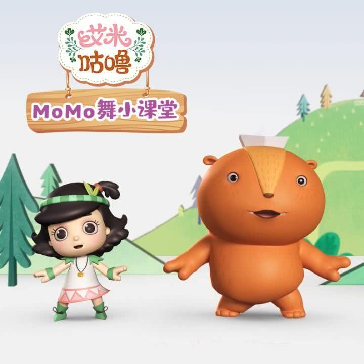 艾米咕噜momo舞小课堂09