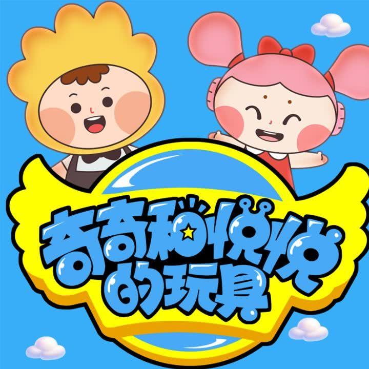 小企鹅波乐乐好好吃饭之美食餐盘玩具_奇奇和悦悦的玩具__企鹅fm