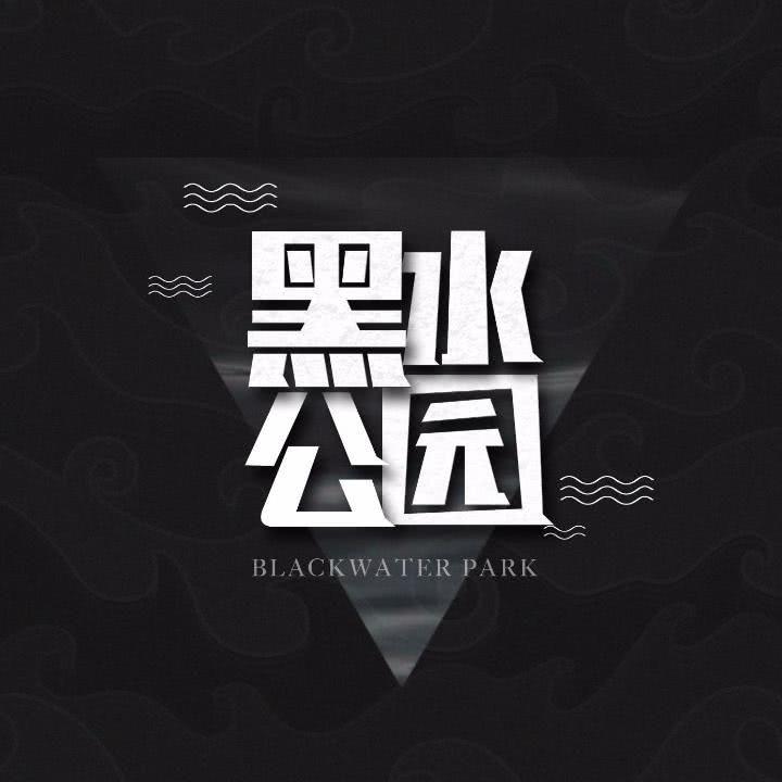 黑水公园alvin知名播客节目,主播风趣幽默,畅谈科幻文化影视剧