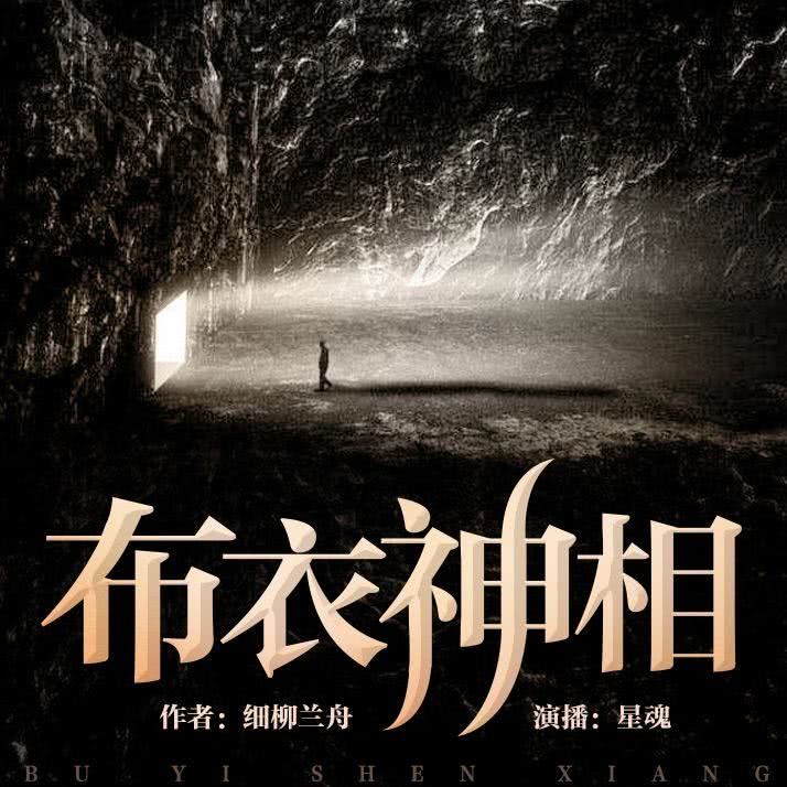 集)致听友总时长:05:55第1集 老乞丐总时长:15:35第2集 绝户钉总时长