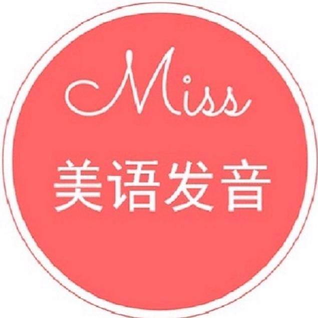 miss美语发音50主题表达系列课程介绍_跟miss看电影学英语__企鹅fm