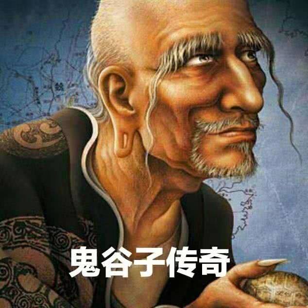 鬼谷子传奇隆妙山他通天彻地,智慧卓绝,人不能及.