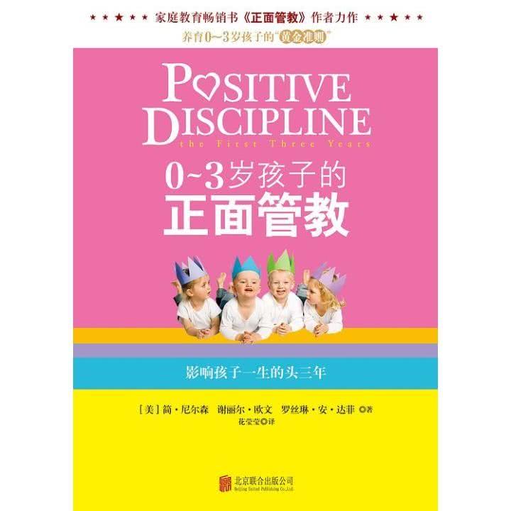 无住光芒0～3岁是孩子成长过程中重要的阶段,是孩子的身体,大脑,情感