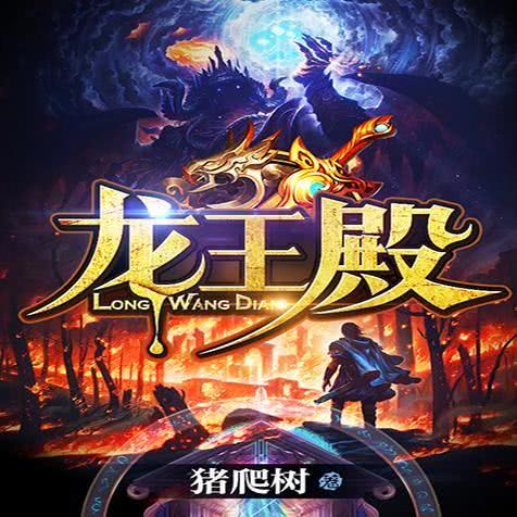 节目列表(共15集)龙王殿-001-重生高三总时长:14