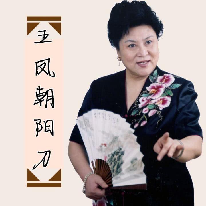 刘兰芳评书五凤朝阳刀004