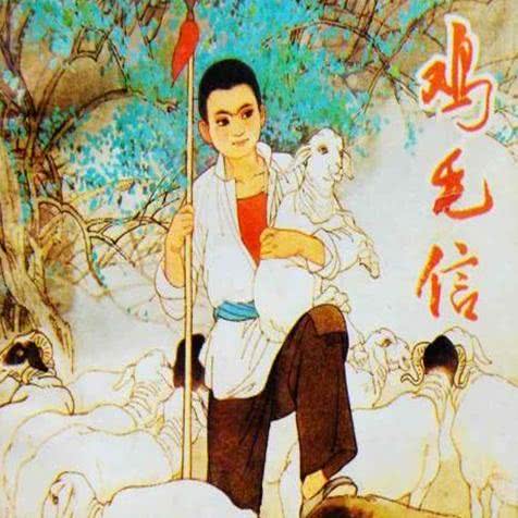 《鸡毛信》005_《小英雄海娃——鸡毛信的故事》__企鹅fm